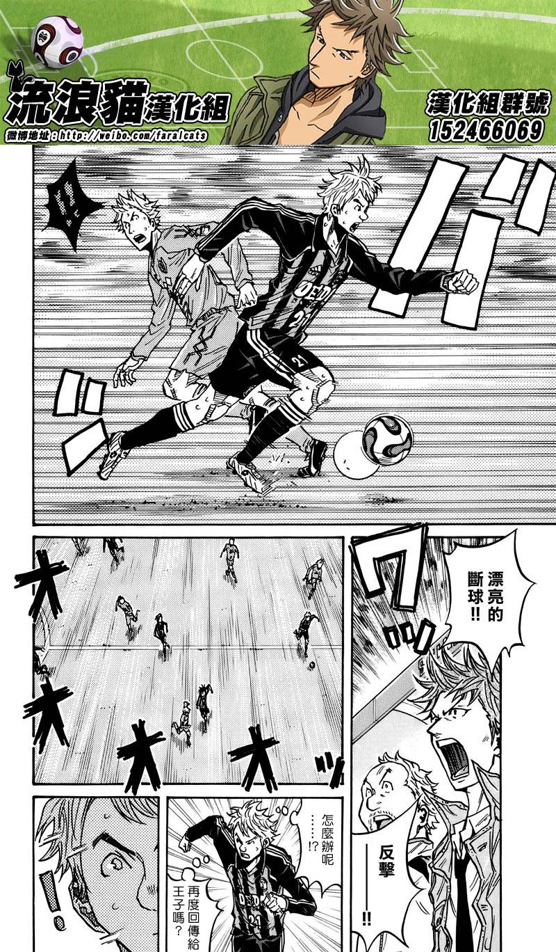 逆转监督韩漫全集-第53话无删减无遮挡章节图片 