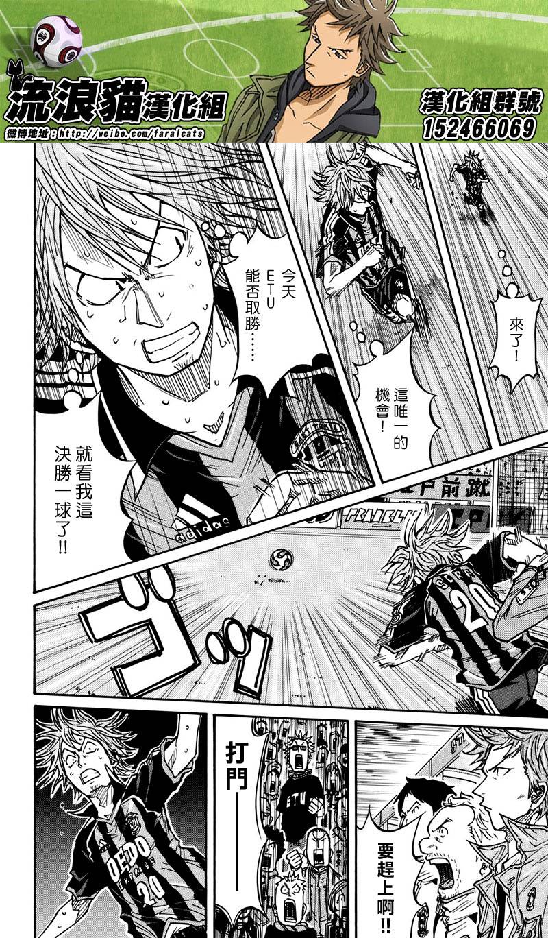 逆转监督韩漫全集-第53话无删减无遮挡章节图片 