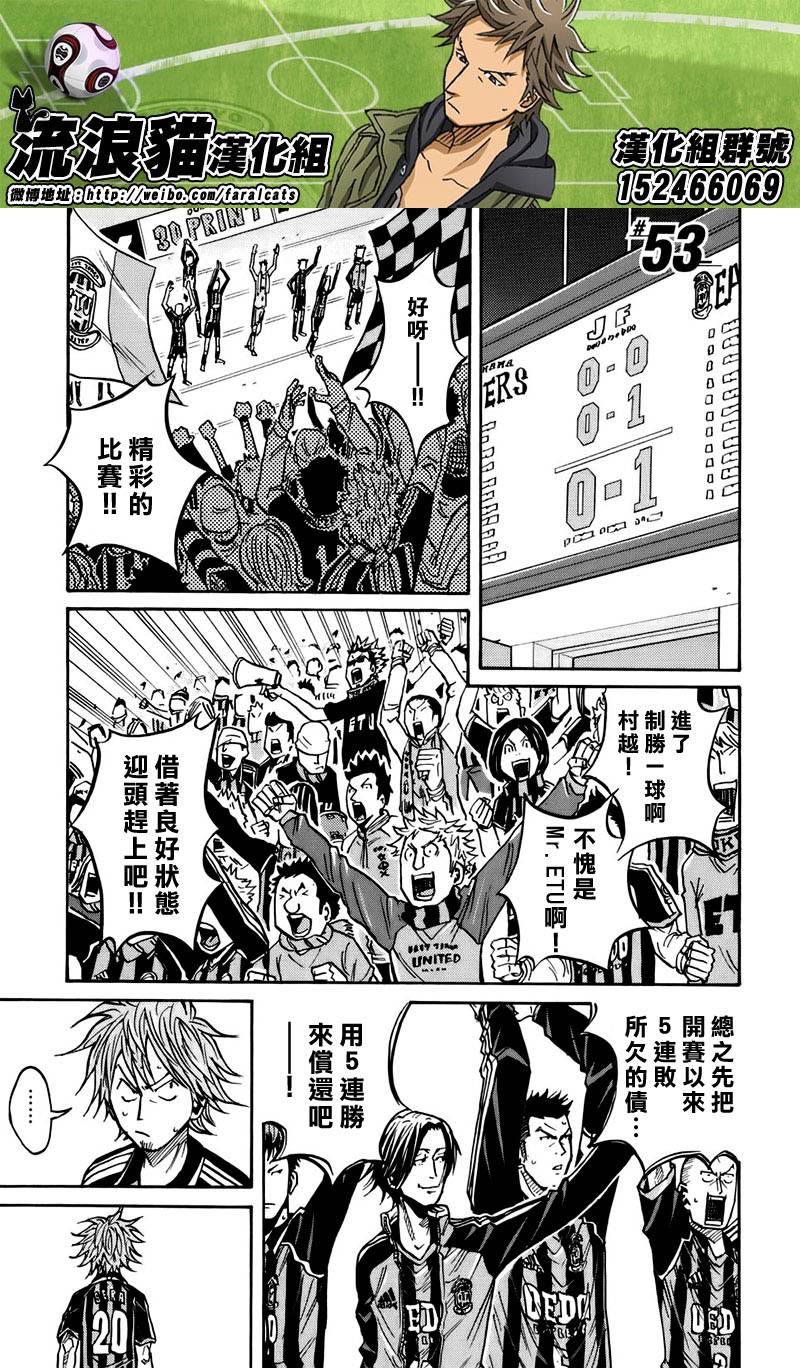逆转监督韩漫全集-第53话无删减无遮挡章节图片 
