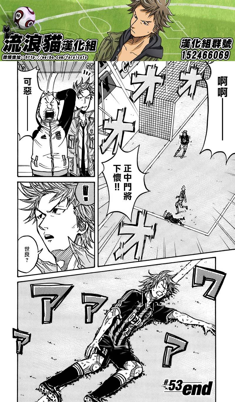 逆转监督韩漫全集-第53话无删减无遮挡章节图片 