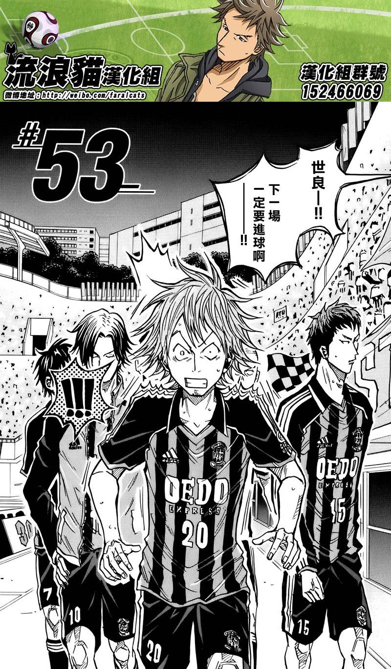 逆转监督韩漫全集-第53话无删减无遮挡章节图片 