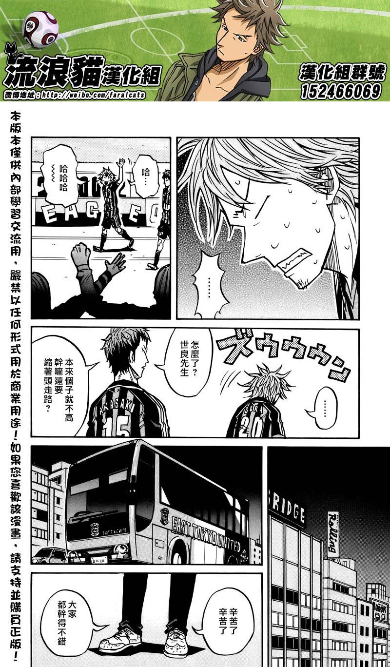 逆转监督韩漫全集-第53话无删减无遮挡章节图片 