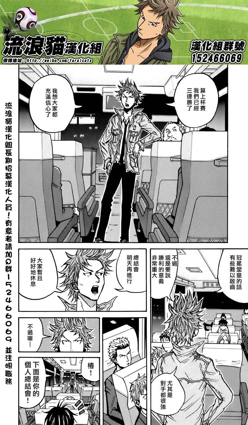 逆转监督韩漫全集-第53话无删减无遮挡章节图片 