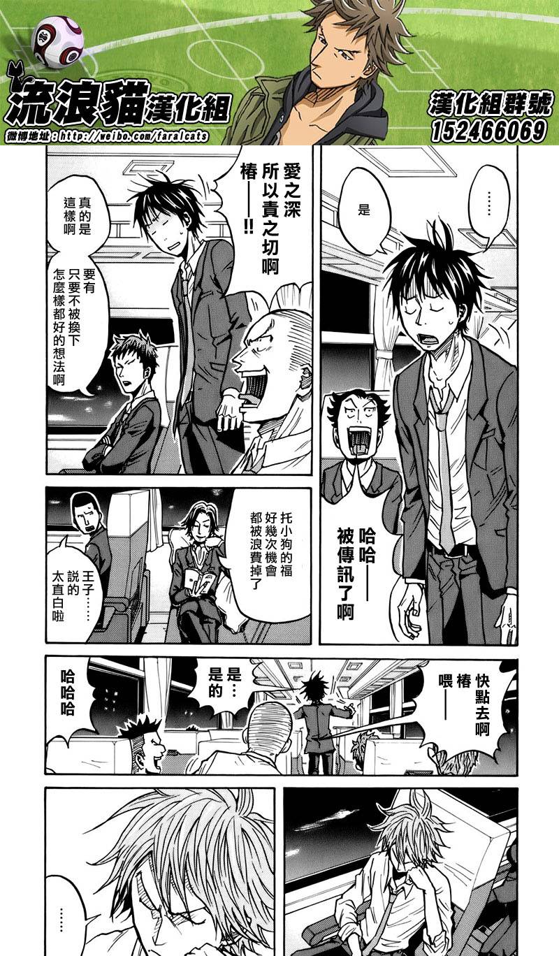 逆转监督韩漫全集-第53话无删减无遮挡章节图片 