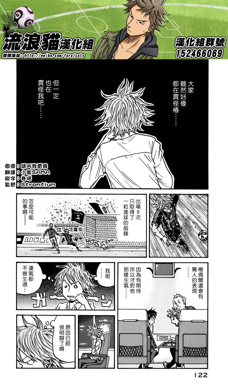 逆转监督韩漫全集-第53话无删减无遮挡章节图片 