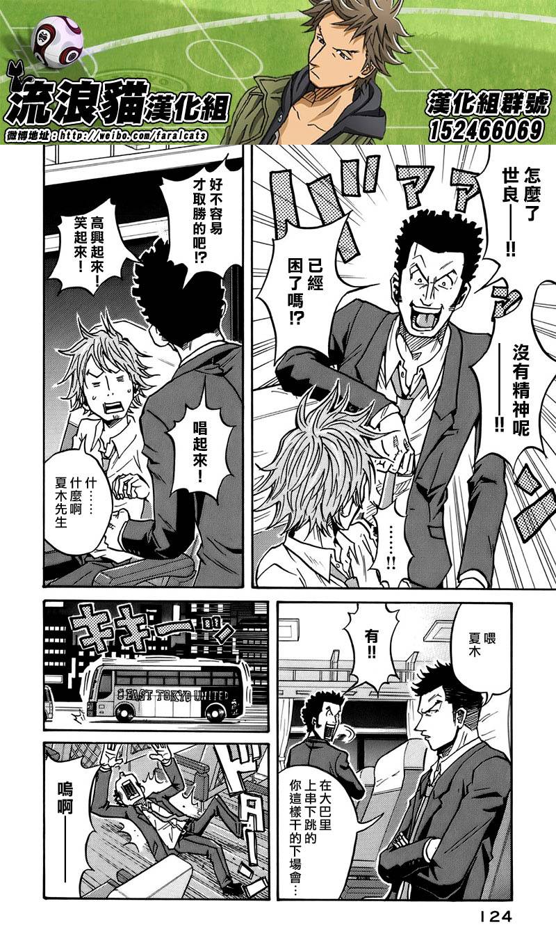 逆转监督韩漫全集-第53话无删减无遮挡章节图片 