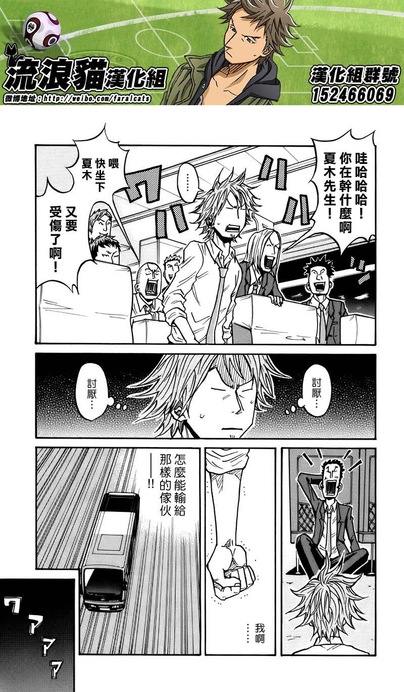 逆转监督韩漫全集-第53话无删减无遮挡章节图片 