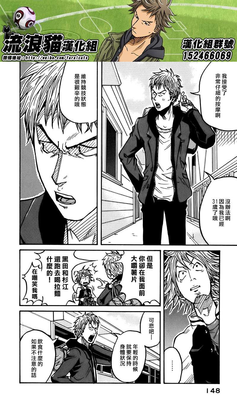 逆转监督韩漫全集-第54话无删减无遮挡章节图片 