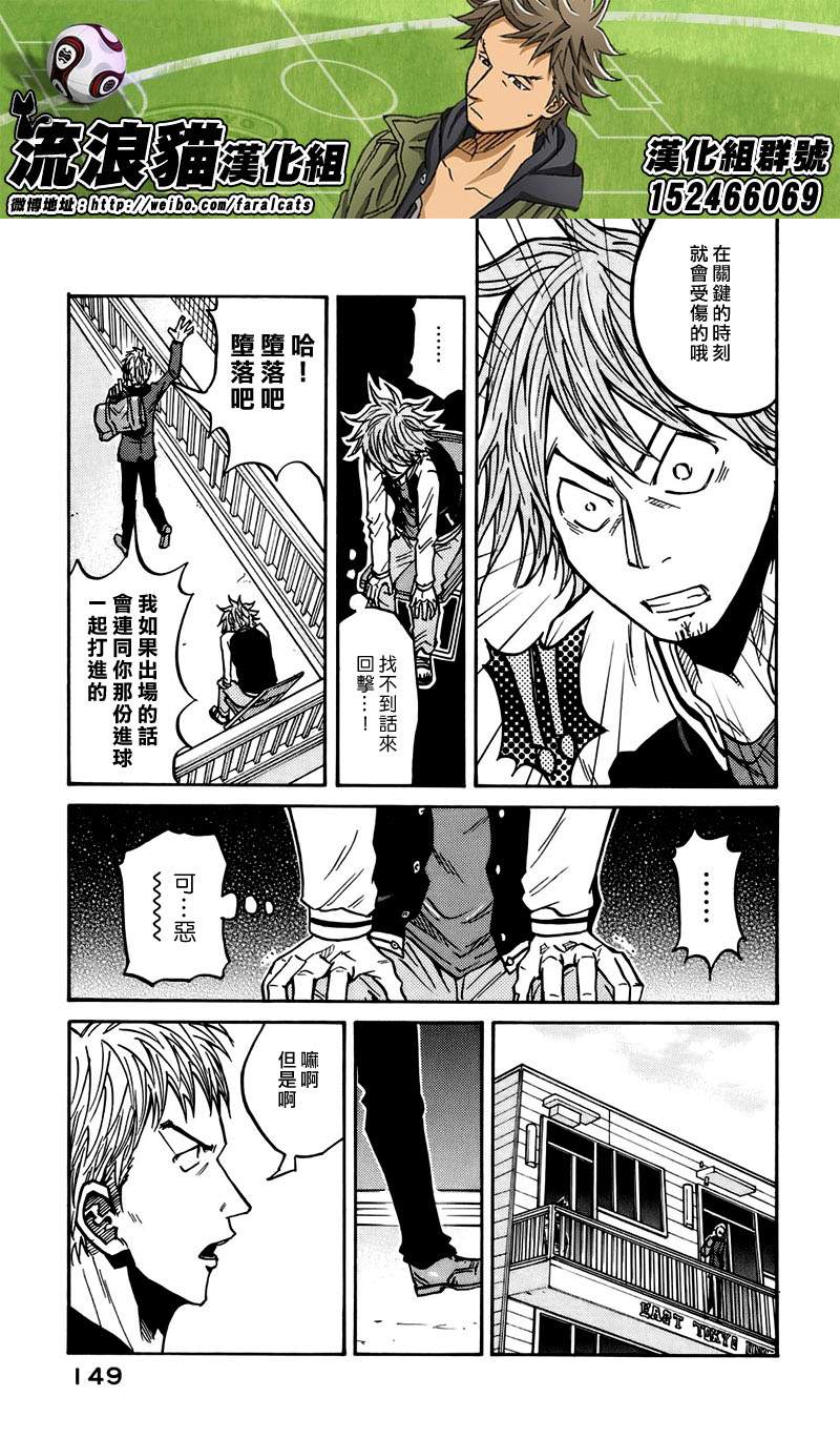 逆转监督韩漫全集-第54话无删减无遮挡章节图片 