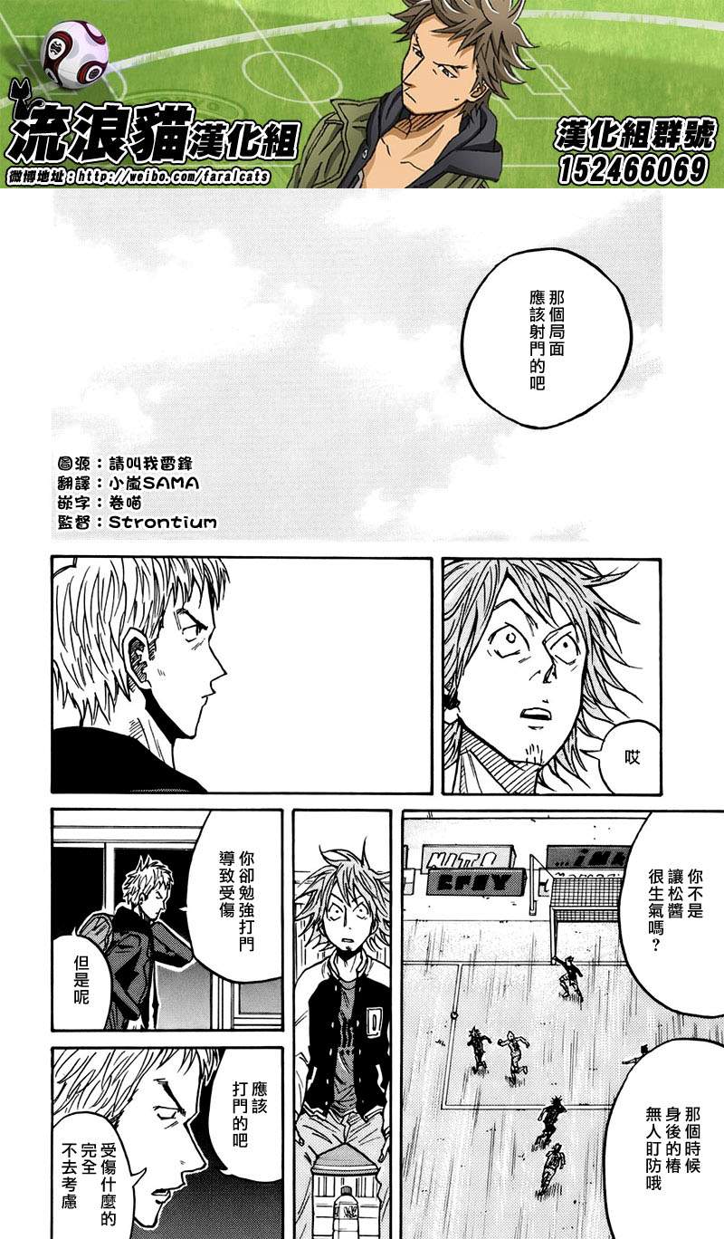 逆转监督韩漫全集-第54话无删减无遮挡章节图片 