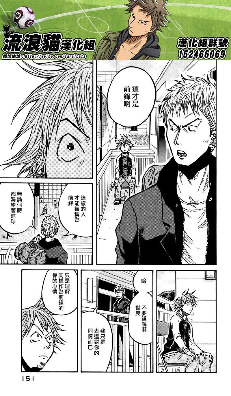 逆转监督韩漫全集-第54话无删减无遮挡章节图片 