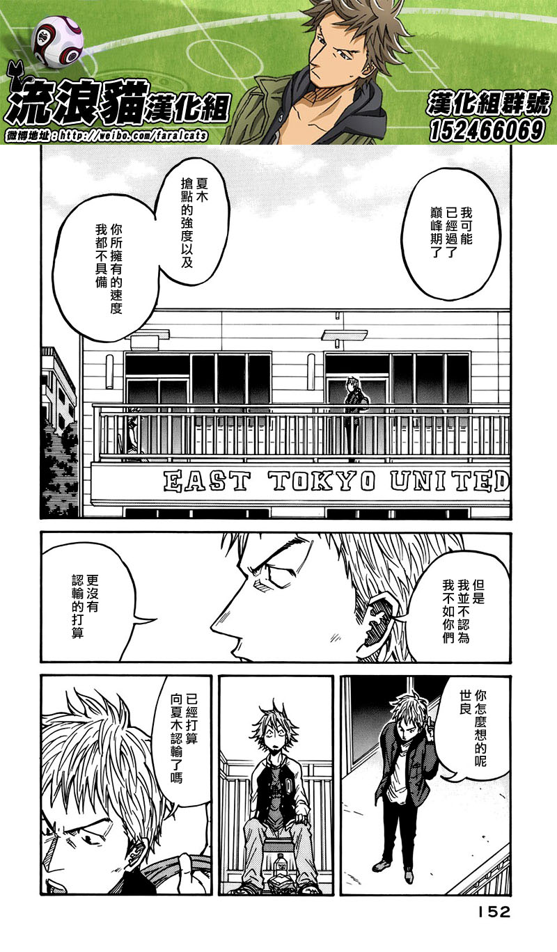 逆转监督韩漫全集-第54话无删减无遮挡章节图片 
