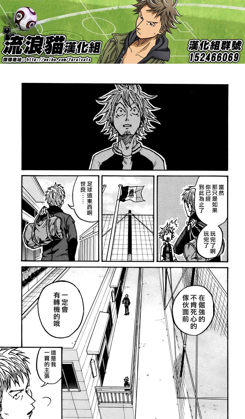 逆转监督韩漫全集-第54话无删减无遮挡章节图片 