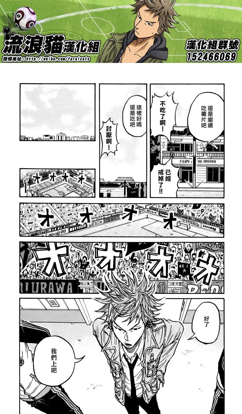 逆转监督韩漫全集-第54话无删减无遮挡章节图片 