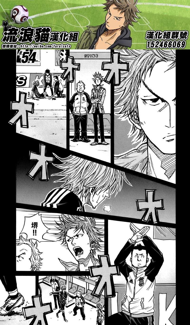 逆转监督韩漫全集-第54话无删减无遮挡章节图片 