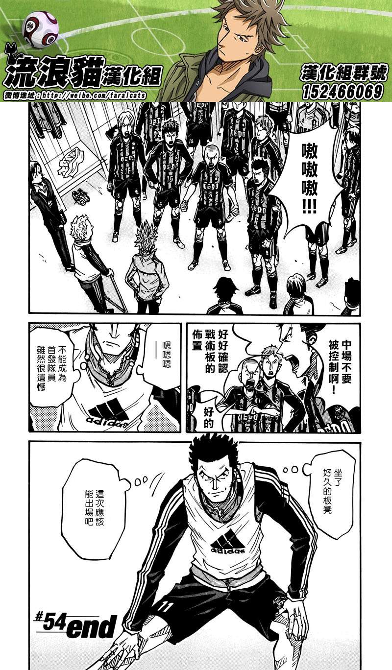 逆转监督韩漫全集-第54话无删减无遮挡章节图片 