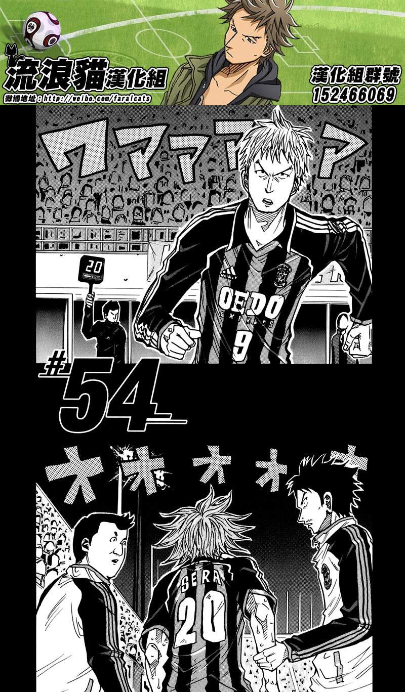 逆转监督韩漫全集-第54话无删减无遮挡章节图片 