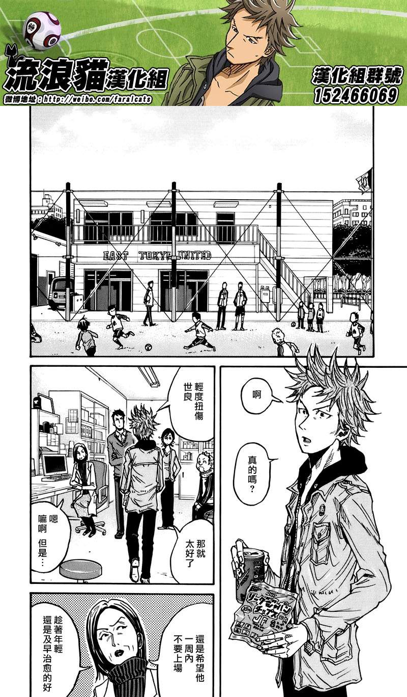 逆转监督韩漫全集-第54话无删减无遮挡章节图片 
