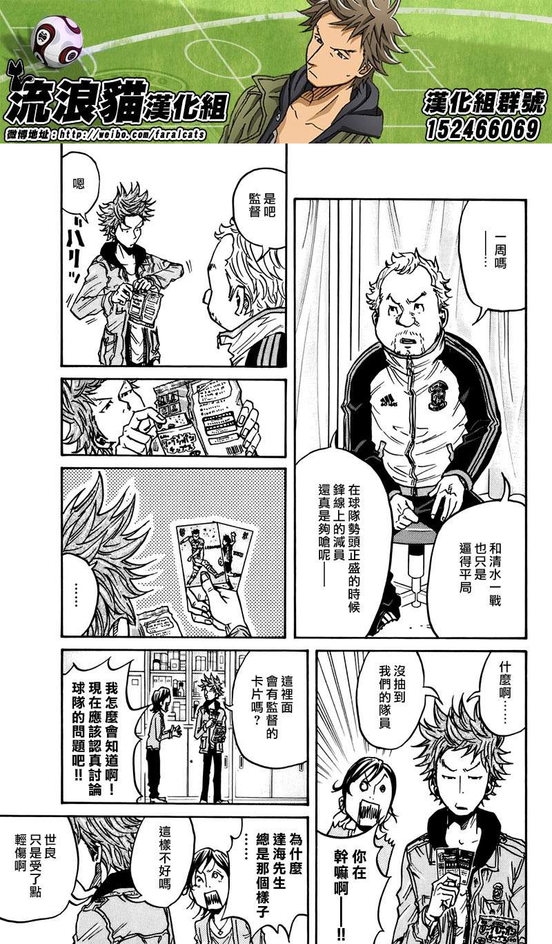 逆转监督韩漫全集-第54话无删减无遮挡章节图片 