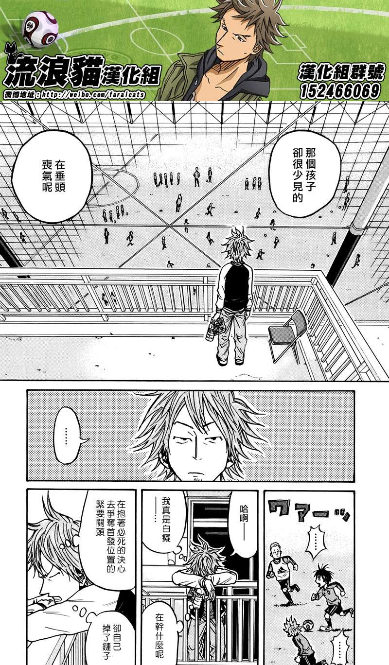 逆转监督韩漫全集-第54话无删减无遮挡章节图片 