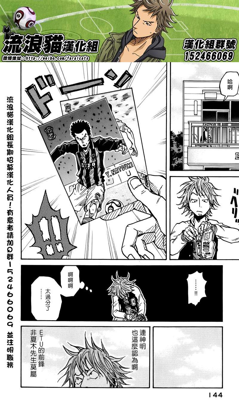 逆转监督韩漫全集-第54话无删减无遮挡章节图片 