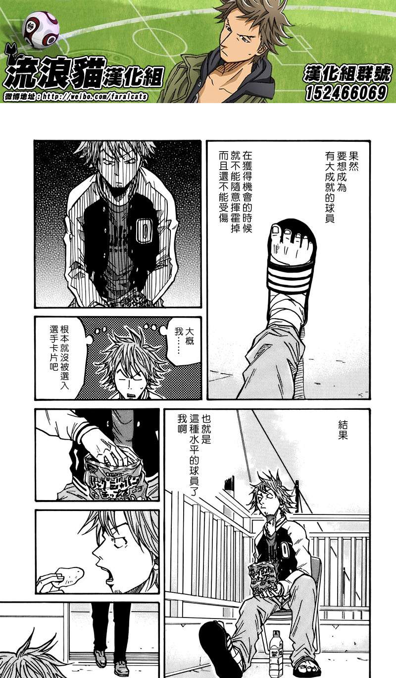 逆转监督韩漫全集-第54话无删减无遮挡章节图片 