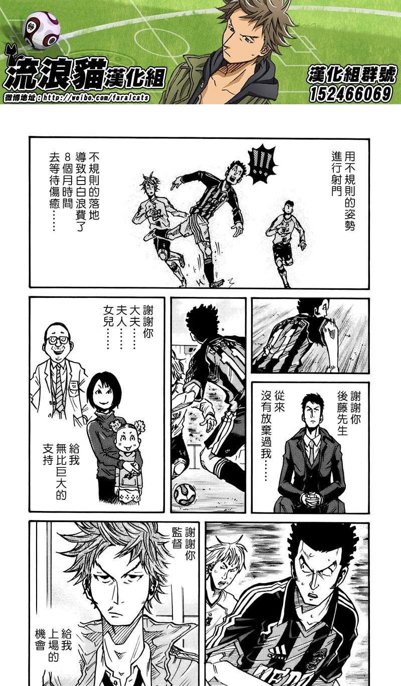 逆转监督韩漫全集-第55话无删减无遮挡章节图片 