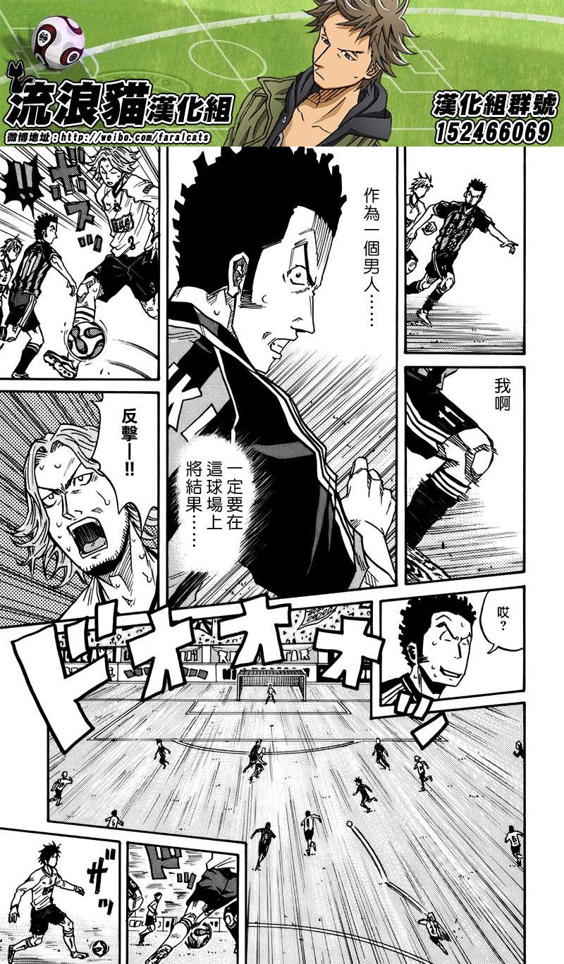 逆转监督韩漫全集-第55话无删减无遮挡章节图片 