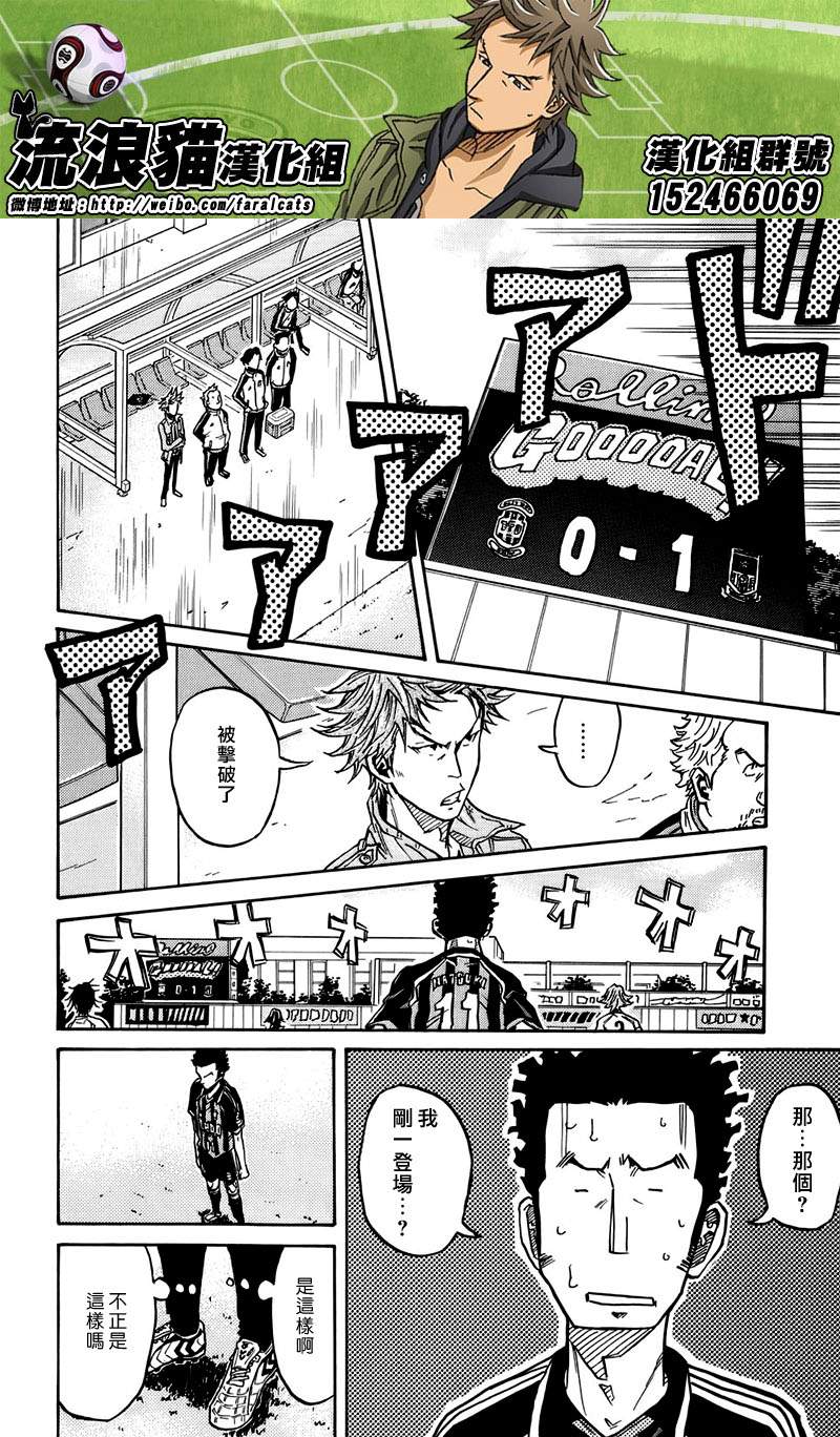 逆转监督韩漫全集-第55话无删减无遮挡章节图片 
