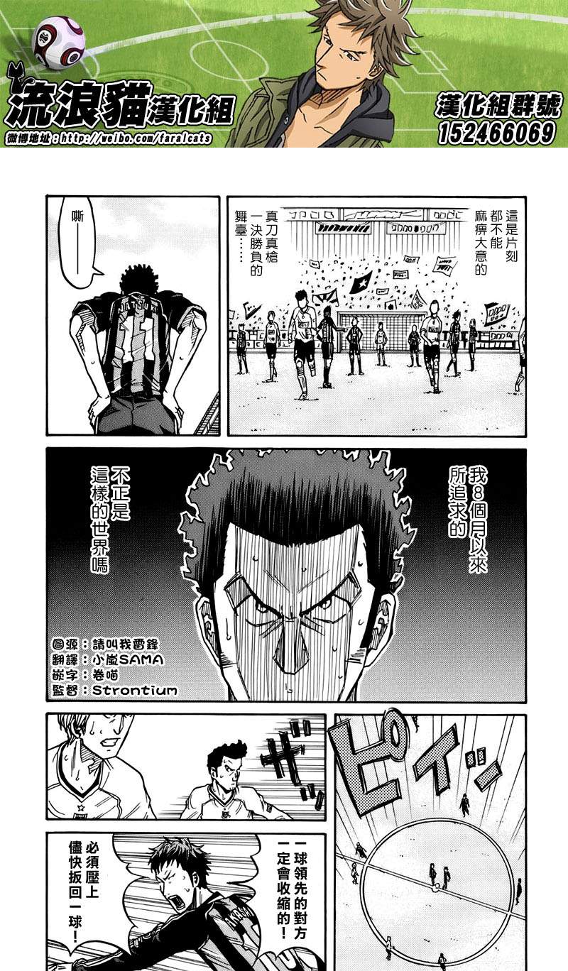 逆转监督韩漫全集-第55话无删减无遮挡章节图片 
