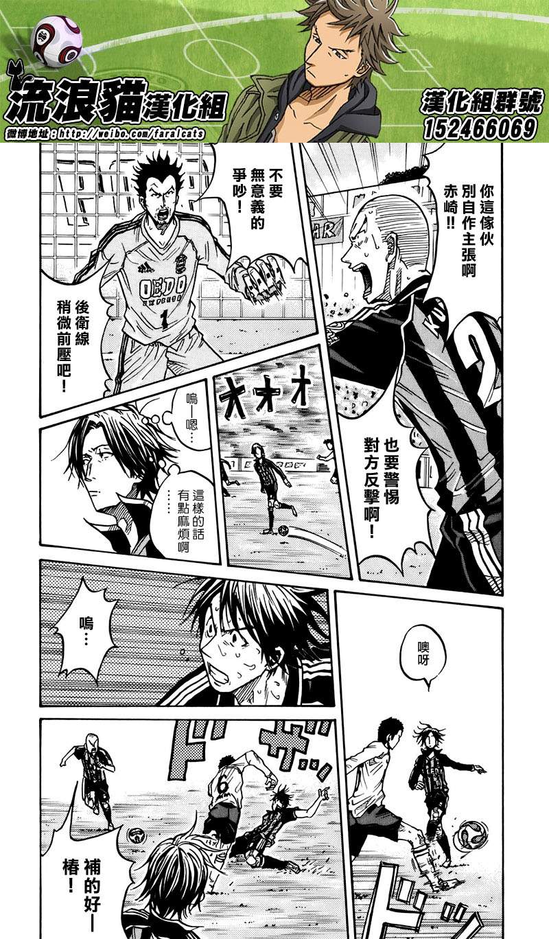 逆转监督韩漫全集-第55话无删减无遮挡章节图片 