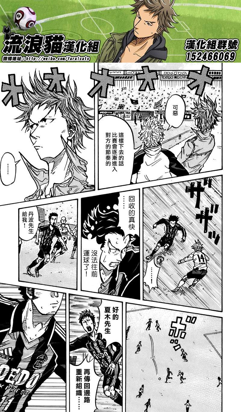 逆转监督韩漫全集-第55话无删减无遮挡章节图片 