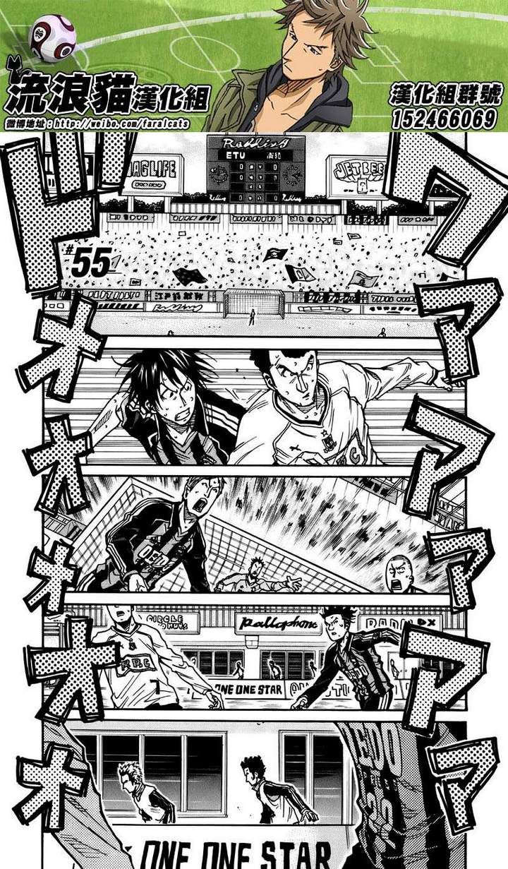 逆转监督韩漫全集-第55话无删减无遮挡章节图片 