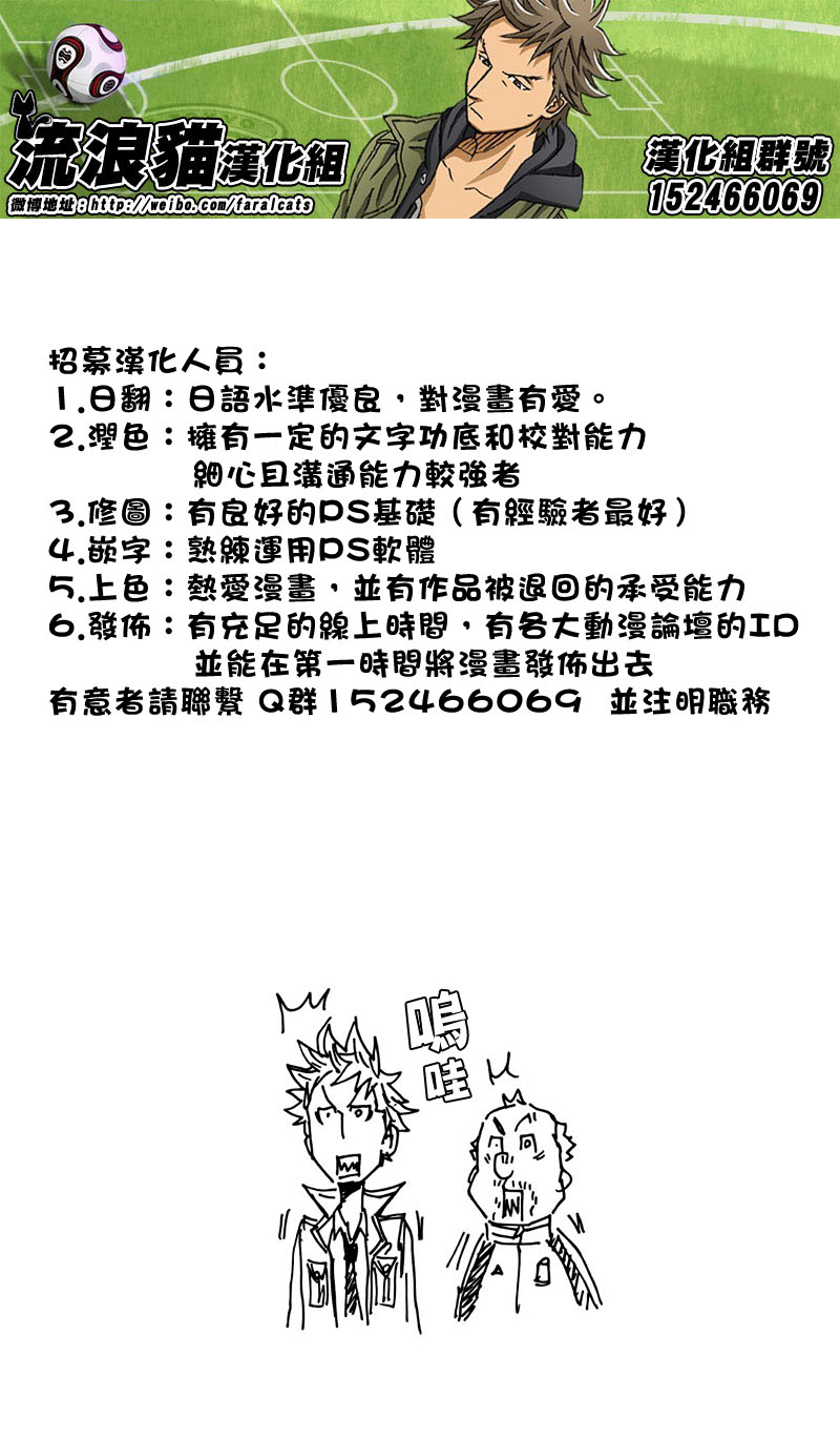 逆转监督韩漫全集-第55话无删减无遮挡章节图片 