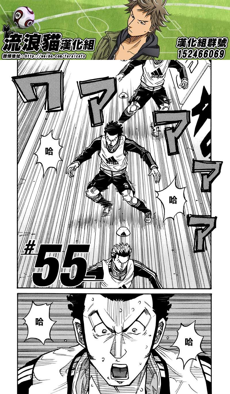 逆转监督韩漫全集-第55话无删减无遮挡章节图片 