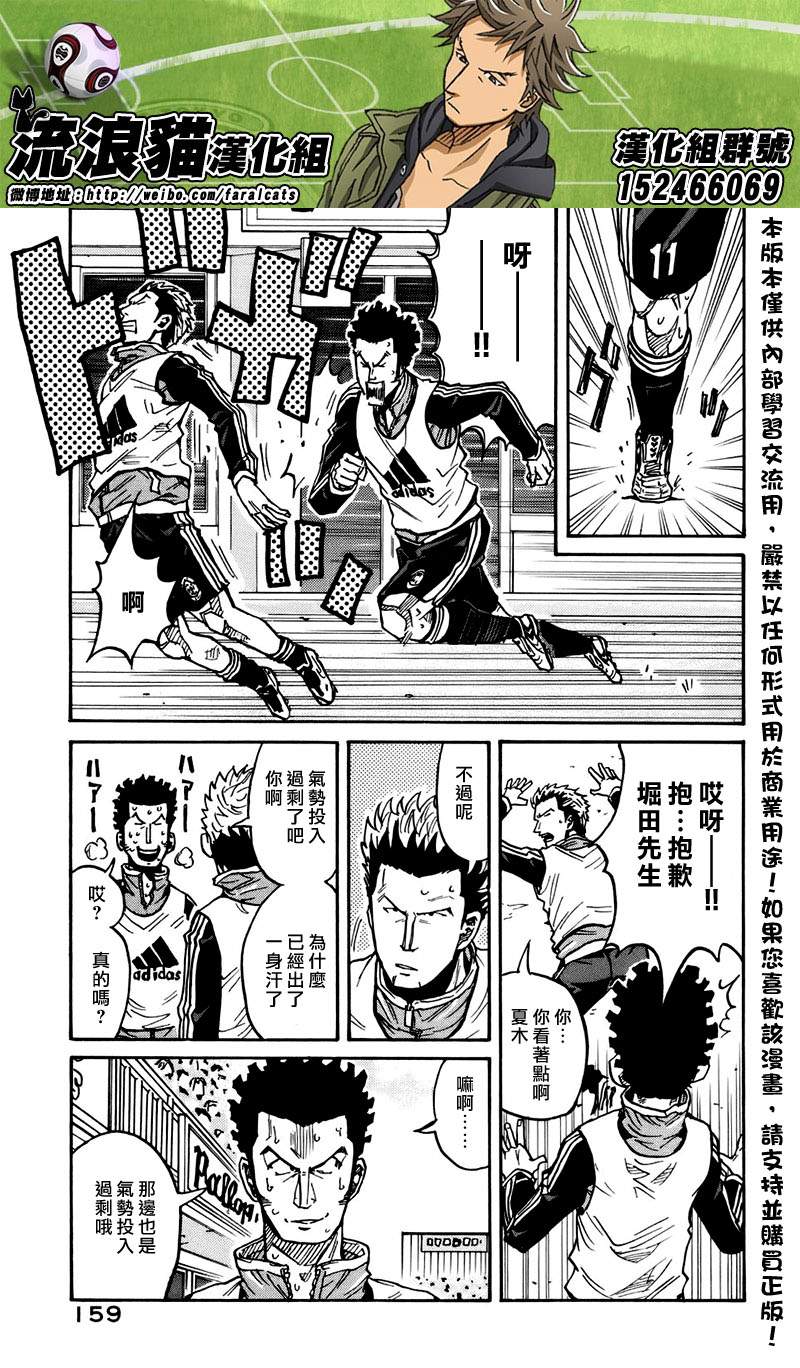 逆转监督韩漫全集-第55话无删减无遮挡章节图片 