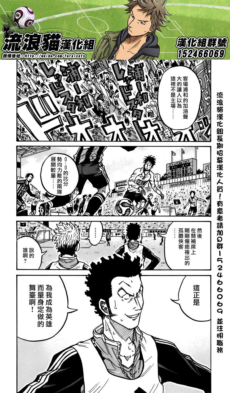 逆转监督韩漫全集-第55话无删减无遮挡章节图片 
