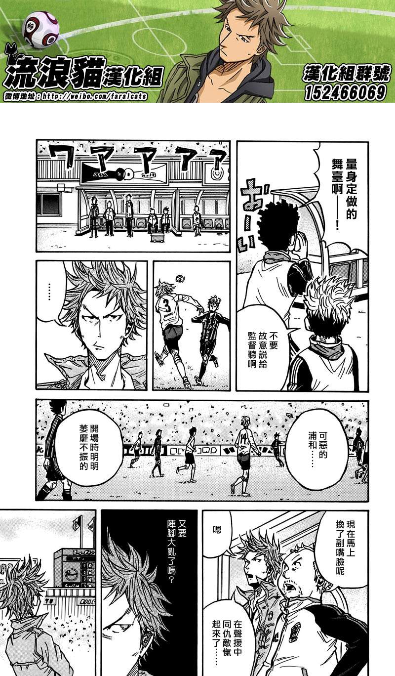 逆转监督韩漫全集-第55话无删减无遮挡章节图片 