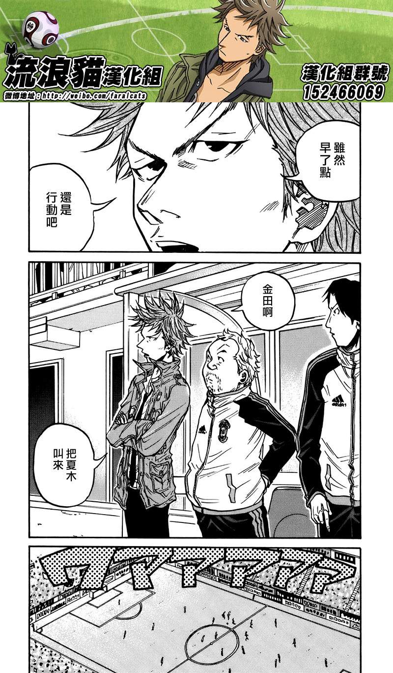 逆转监督韩漫全集-第55话无删减无遮挡章节图片 