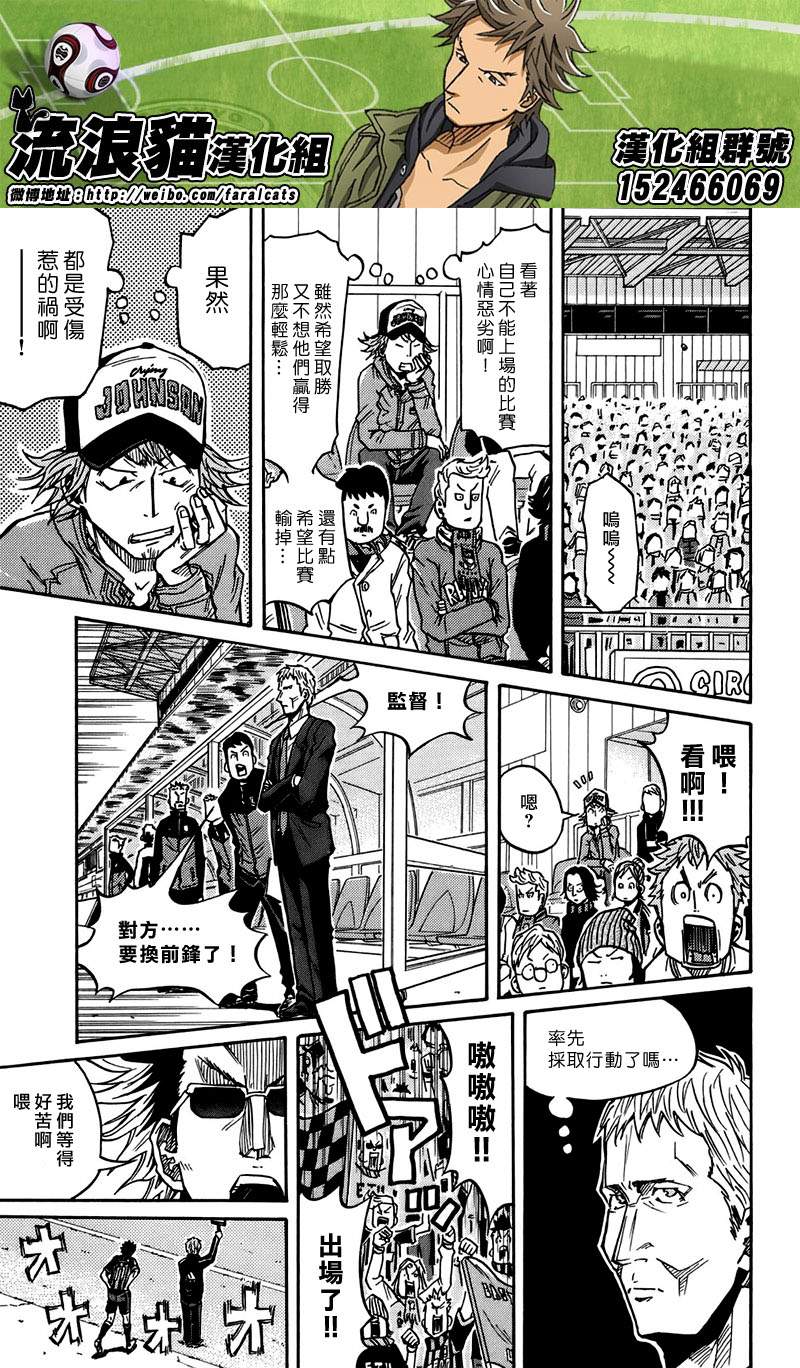 逆转监督韩漫全集-第55话无删减无遮挡章节图片 