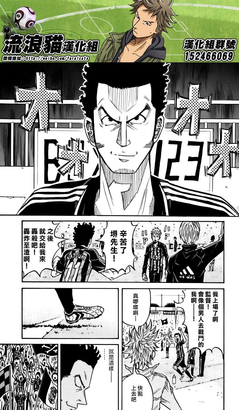 逆转监督韩漫全集-第55话无删减无遮挡章节图片 