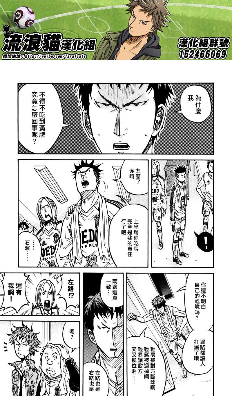逆转监督韩漫全集-第57话无删减无遮挡章节图片 