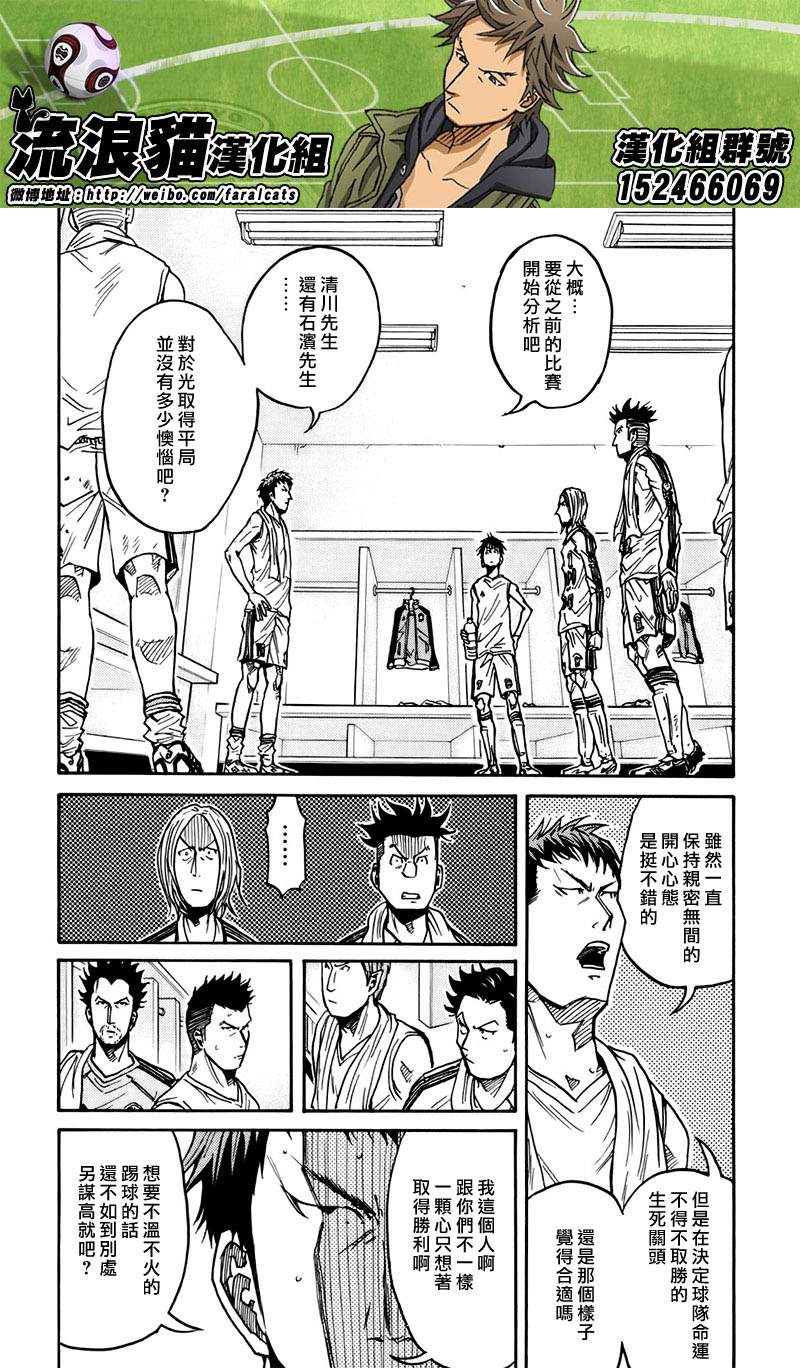 逆转监督韩漫全集-第57话无删减无遮挡章节图片 