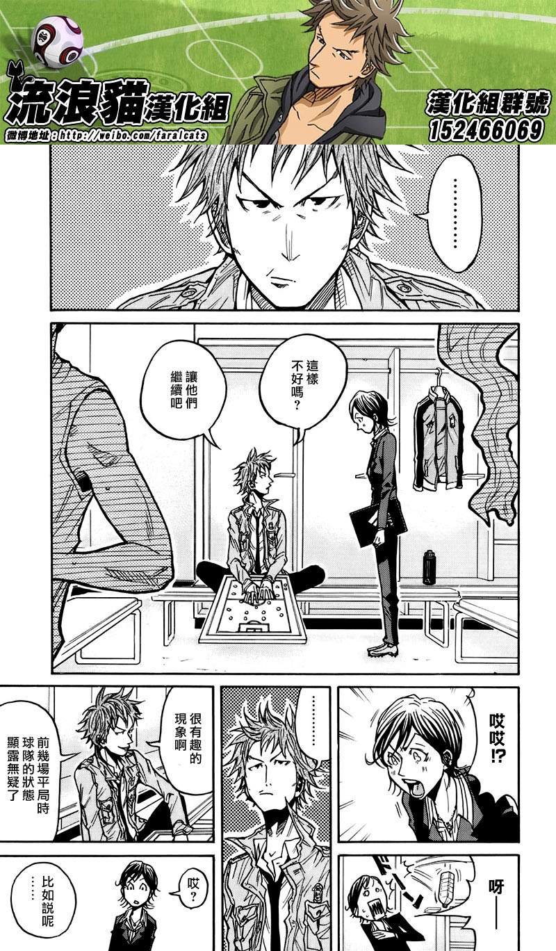 逆转监督韩漫全集-第57话无删减无遮挡章节图片 
