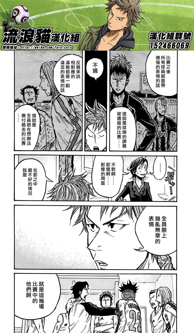逆转监督韩漫全集-第57话无删减无遮挡章节图片 