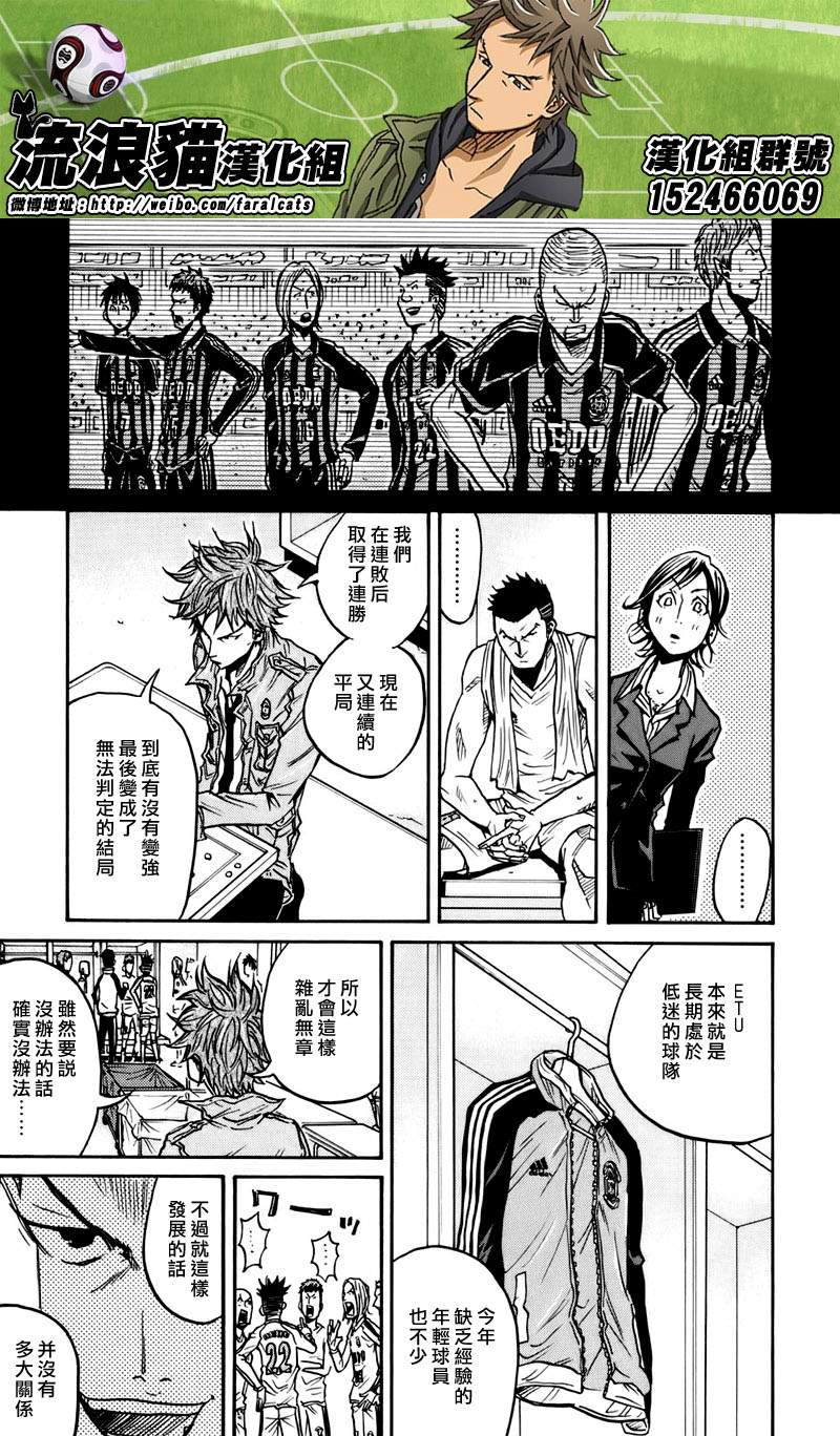 逆转监督韩漫全集-第57话无删减无遮挡章节图片 
