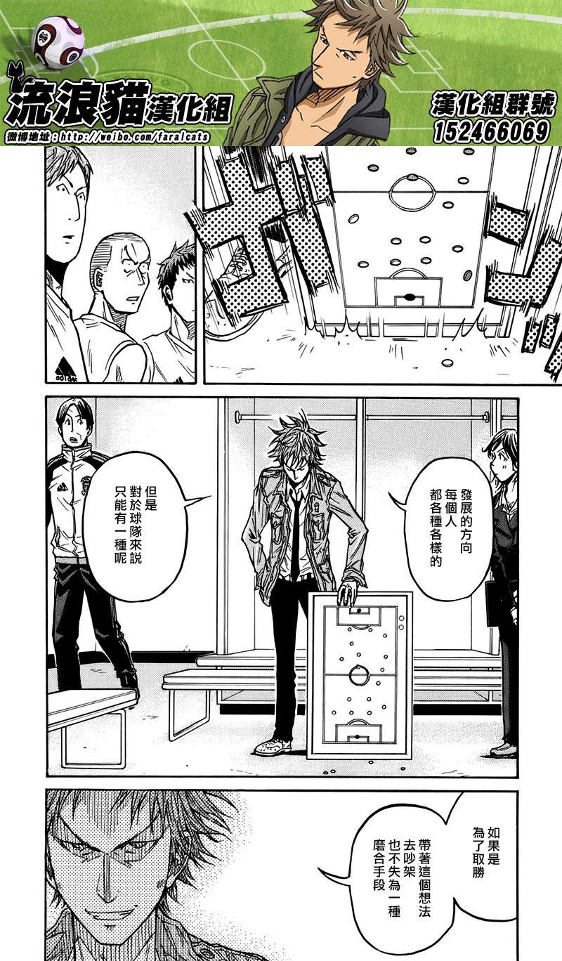 逆转监督韩漫全集-第57话无删减无遮挡章节图片 