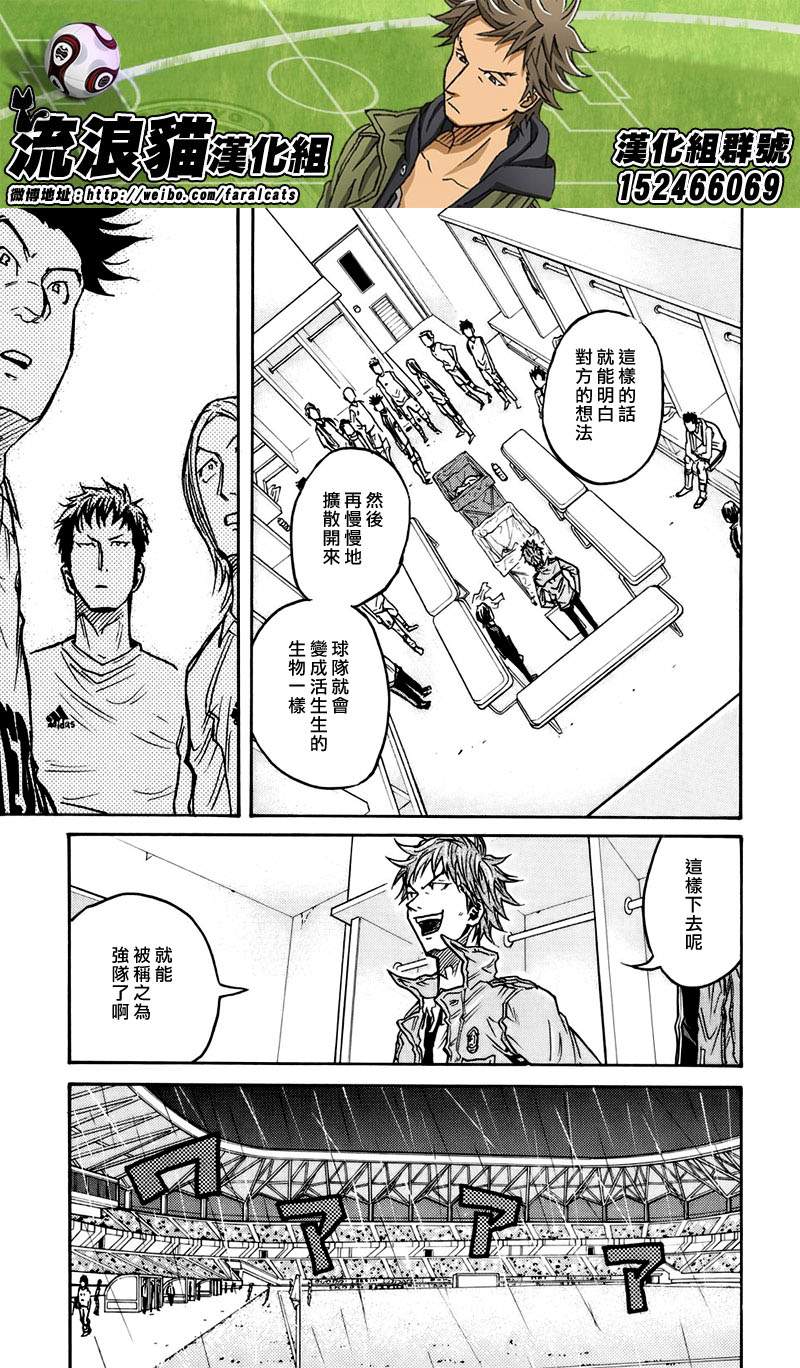 逆转监督韩漫全集-第57话无删减无遮挡章节图片 