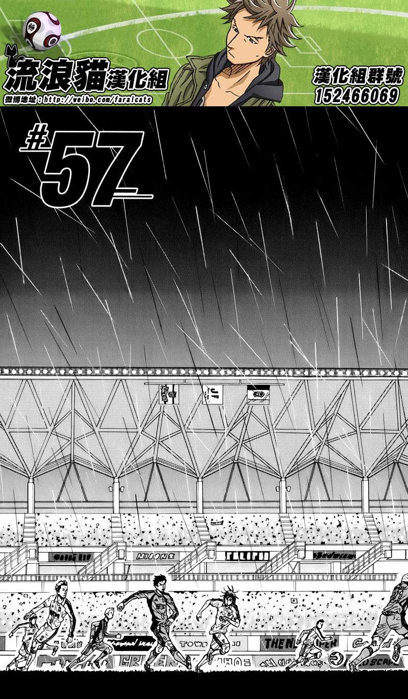逆转监督韩漫全集-第57话无删减无遮挡章节图片 