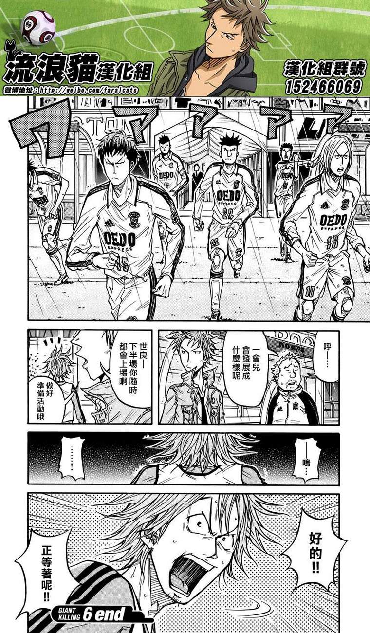 逆转监督韩漫全集-第57话无删减无遮挡章节图片 